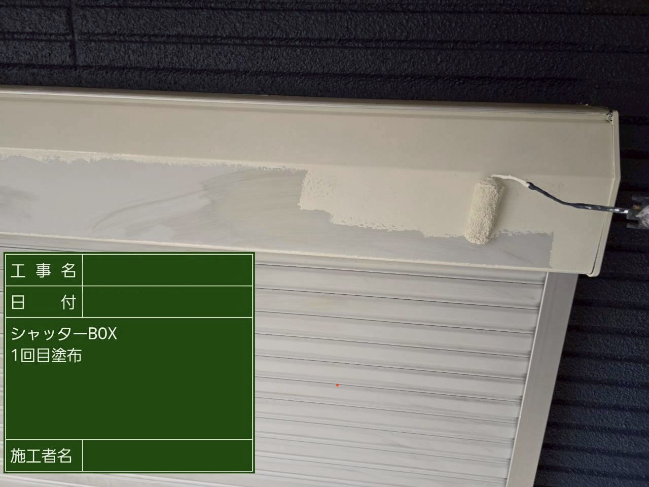 シャッター1回目の塗装中